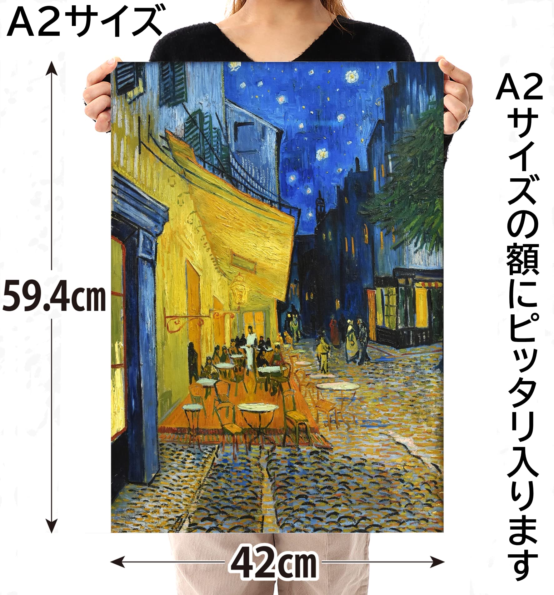 Amazon.co.jp: お風呂ポスター ゴッホ (夜のカフェテラス) 絵画 A2
